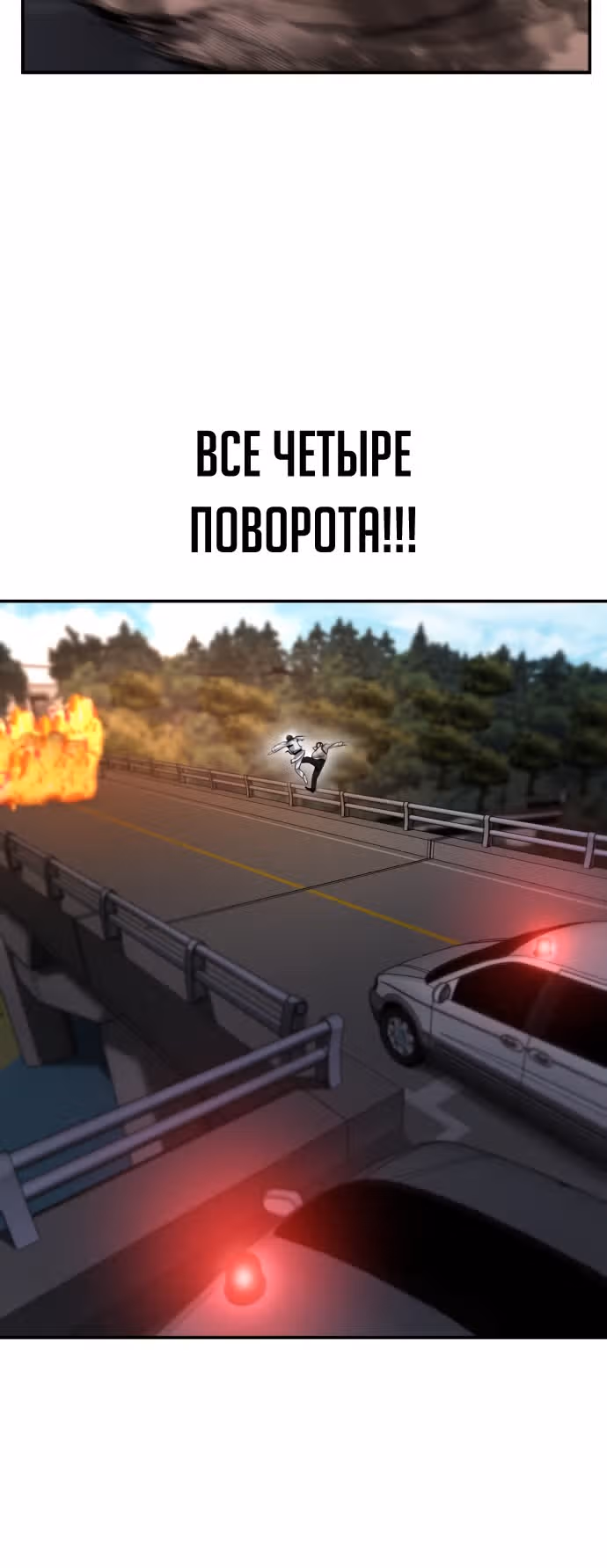 Менеджер Ким — Том 1 · Глава 8, страница 107
