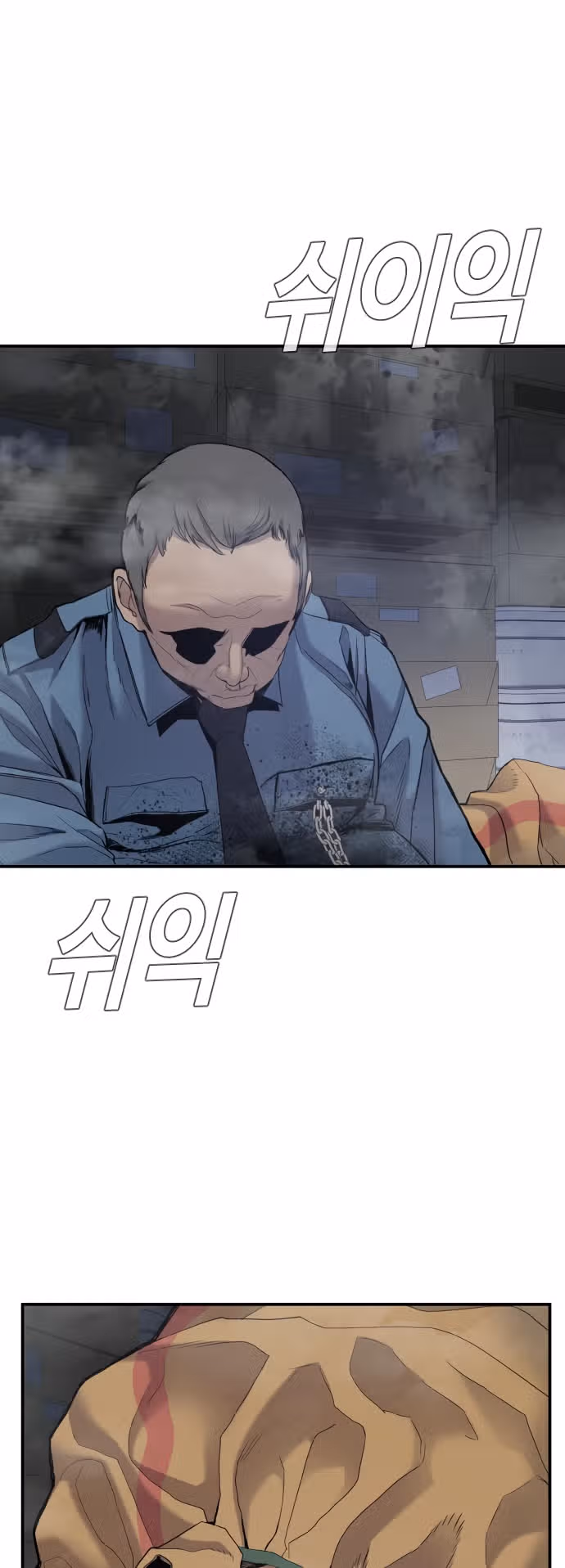 Менеджер Ким — Том 1 · Глава 8, страница 126