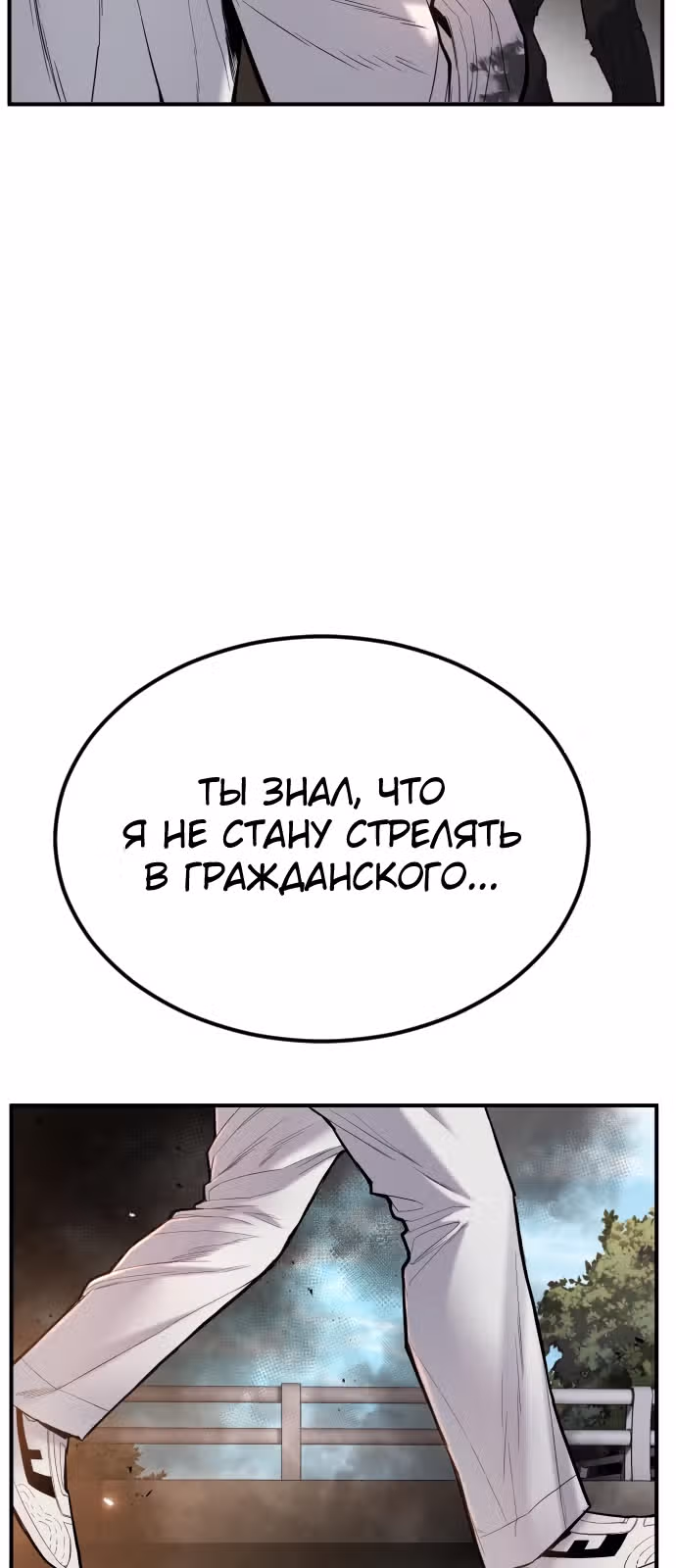 Менеджер Ким — Том 1 · Глава 8, страница 24