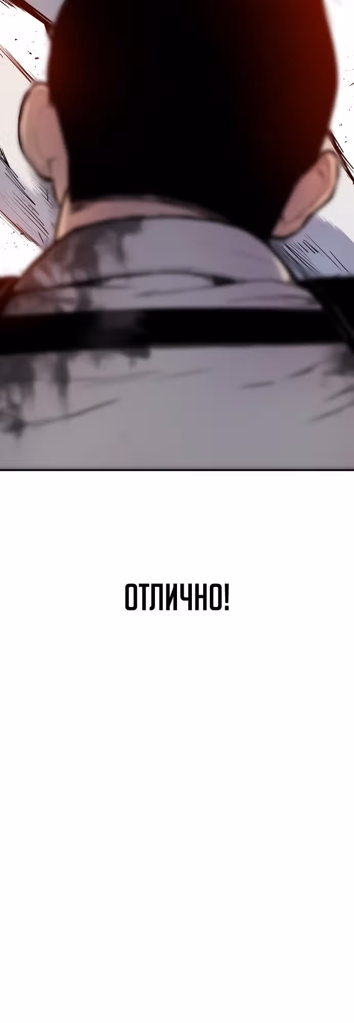 Менеджер Ким — Том 1 · Глава 8, страница 100