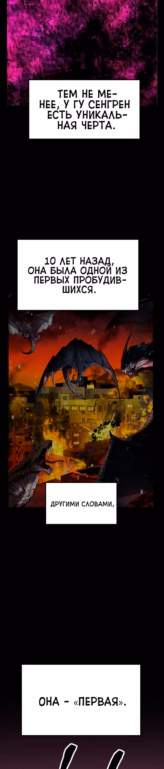 Прорыв игрока — Том 1 · Глава 9, страница 16