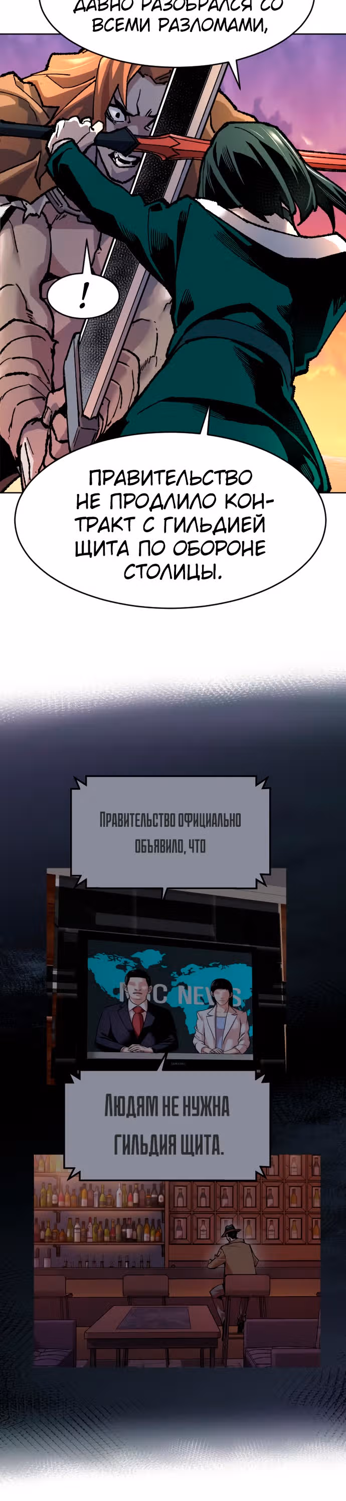 Прорыв игрока — Том 1 · Глава 9, страница 40