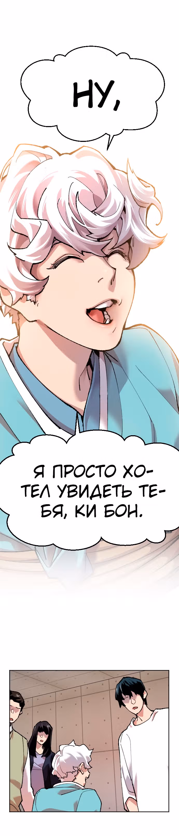 Прорыв игрока — Том 1 · Глава 9, страница 55
