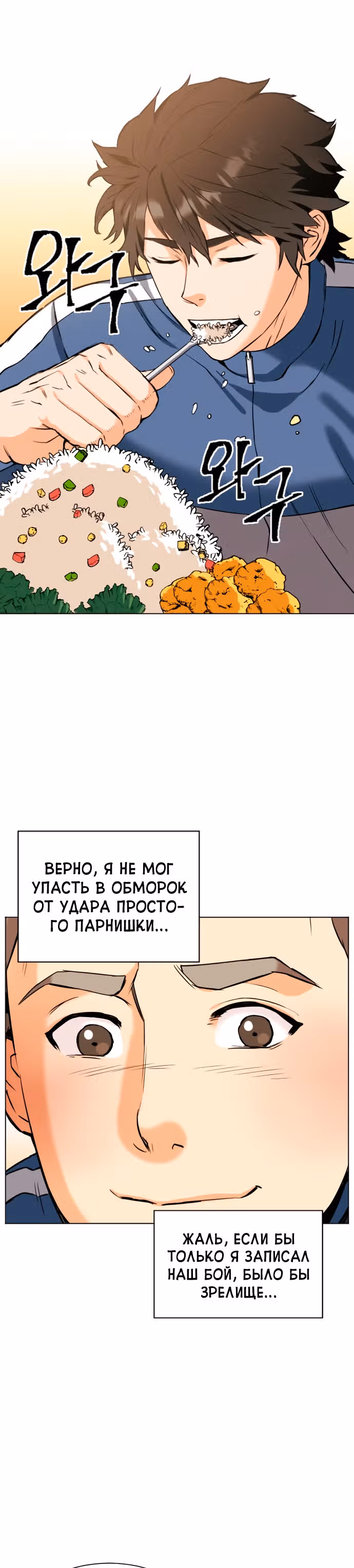 Друид с Сеульского вокзала — Том 1 · Глава 17, страница 9
