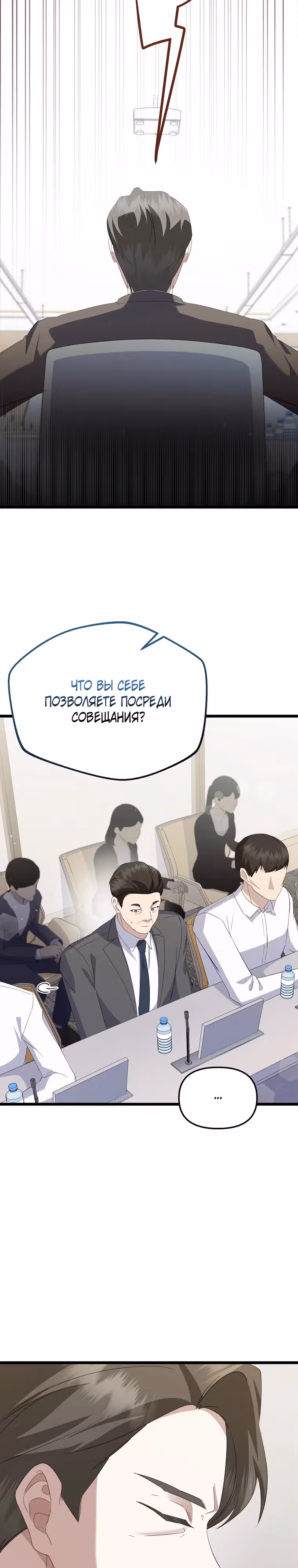 Регрессия безумного гения-композитора — Том 1 · Глава 14, страница 27