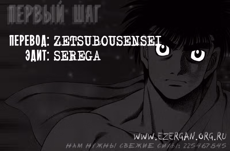 Первый шаг — Том 18 · Глава 177, страница 3