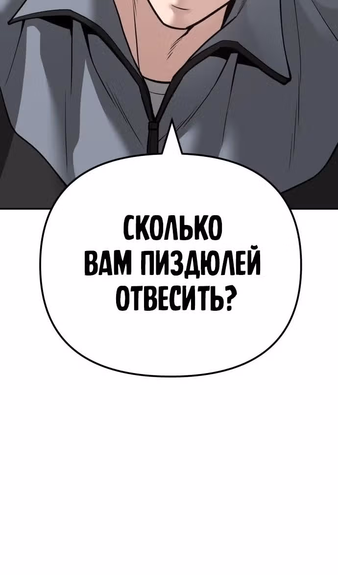 Непобедимый. Проект «‎Ильджин»‎ — Том 1 · Глава 112, страница 107