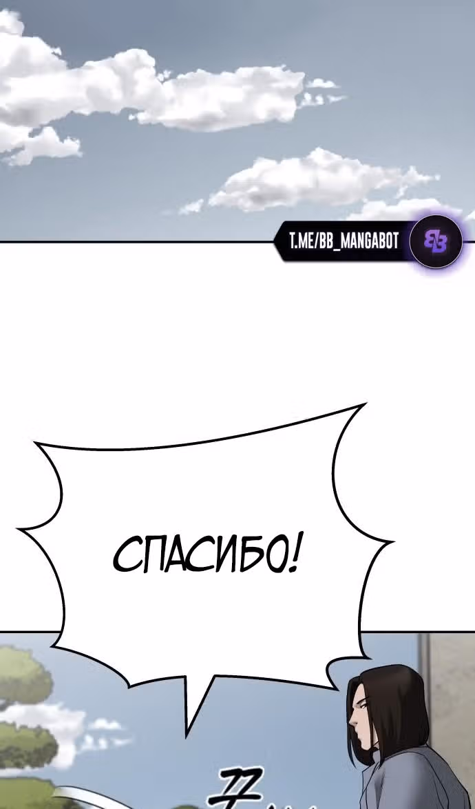 Непобедимый. Проект «‎Ильджин»‎ — Том 1 · Глава 112, страница 119