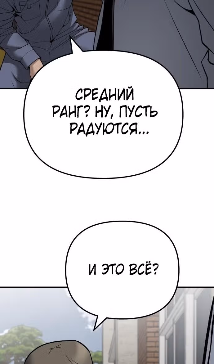 Непобедимый. Проект «‎Ильджин»‎ — Том 1 · Глава 112, страница 123
