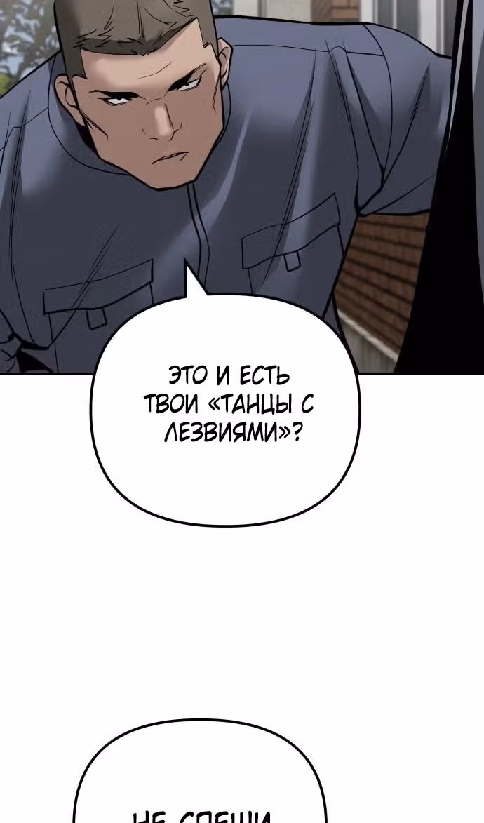 Непобедимый. Проект «‎Ильджин»‎ — Том 1 · Глава 112, страница 124