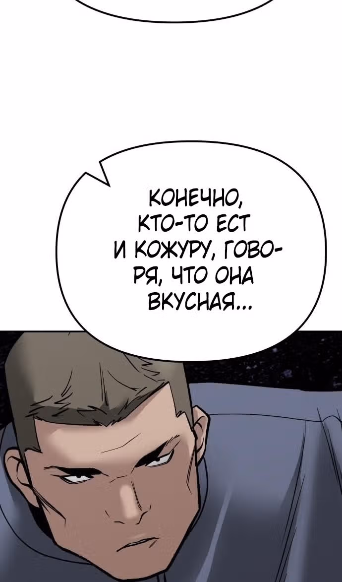 Непобедимый. Проект «‎Ильджин»‎ — Том 1 · Глава 112, страница 126