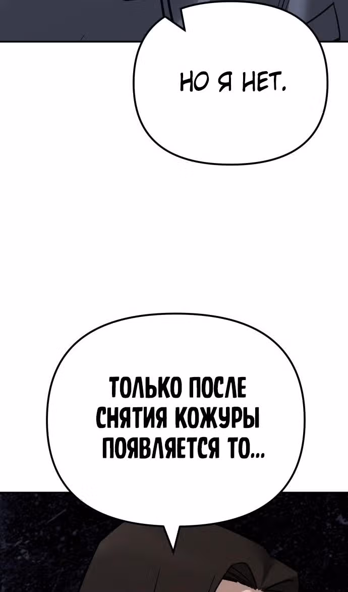 Непобедимый. Проект «‎Ильджин»‎ — Том 1 · Глава 112, страница 127