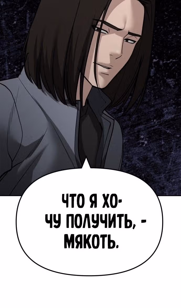 Непобедимый. Проект «‎Ильджин»‎ — Том 1 · Глава 112, страница 128