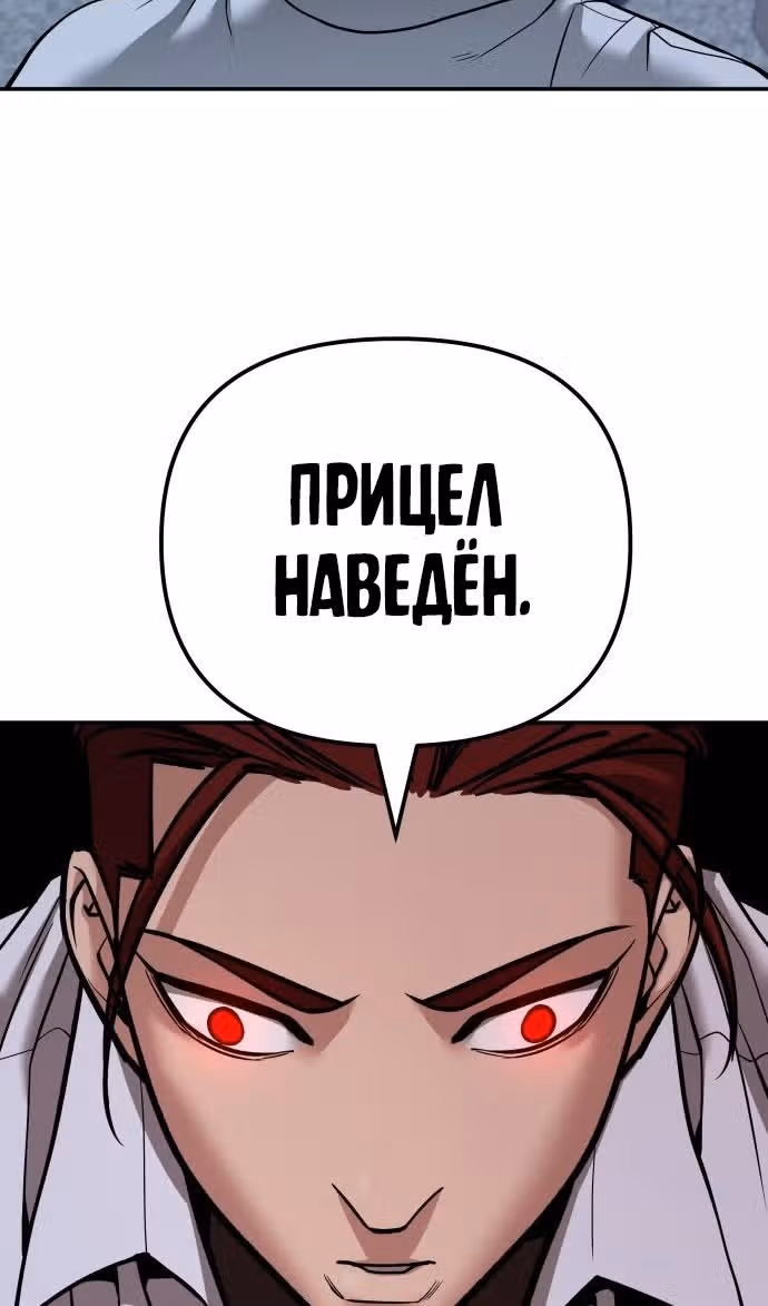 Непобедимый. Проект «‎Ильджин»‎ — Том 1 · Глава 112, страница 145