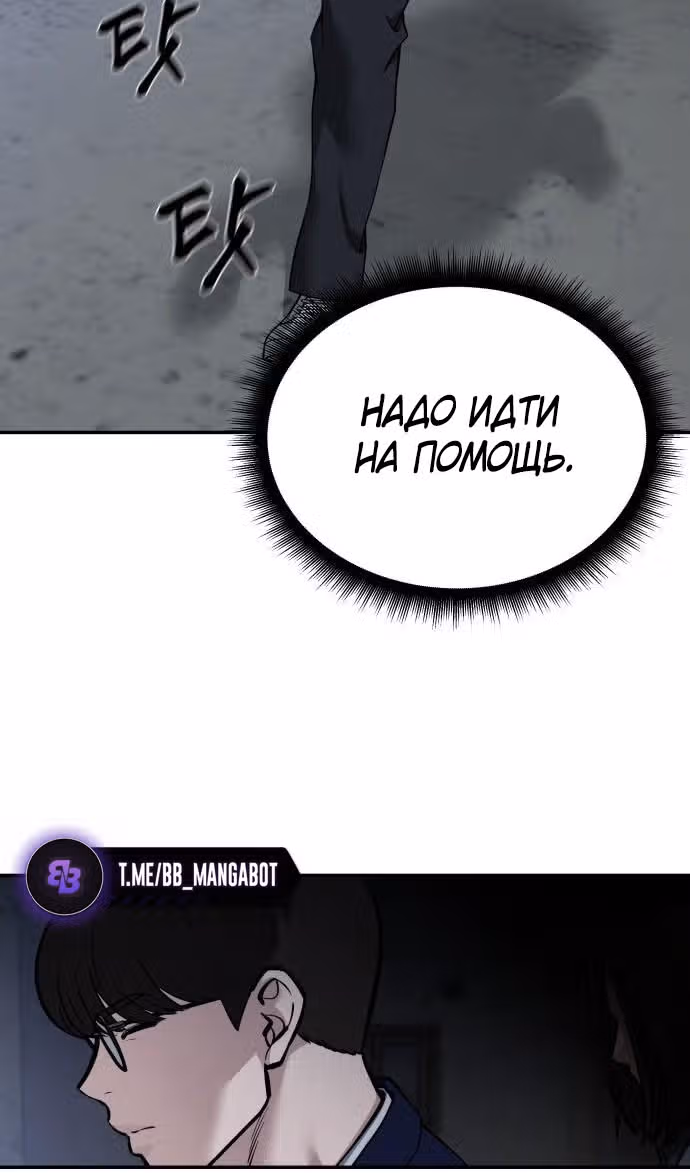 Непобедимый. Проект «‎Ильджин»‎ — Том 1 · Глава 112, страница 164