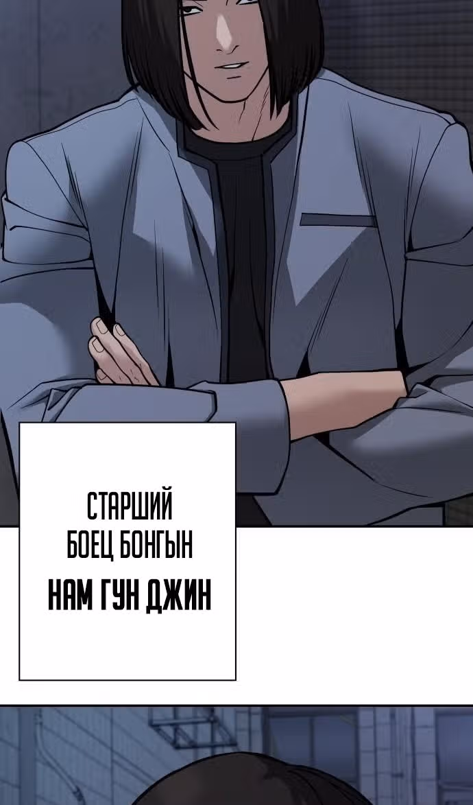 Непобедимый. Проект «‎Ильджин»‎ — Том 1 · Глава 112, страница 167