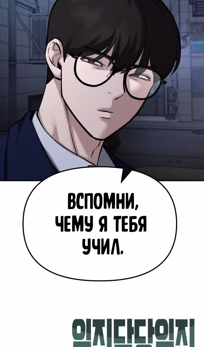 Непобедимый. Проект «‎Ильджин»‎ — Том 1 · Глава 112, страница 168