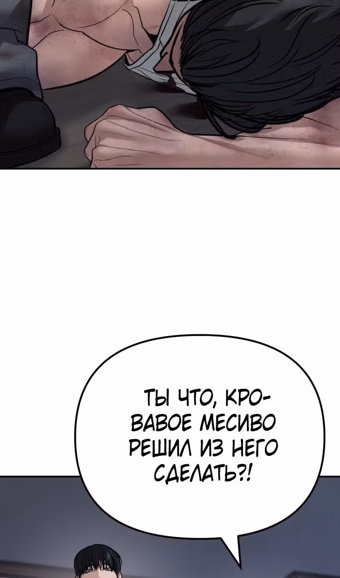 Непобедимый. Проект «‎Ильджин»‎ — Том 1 · Глава 112, страница 4