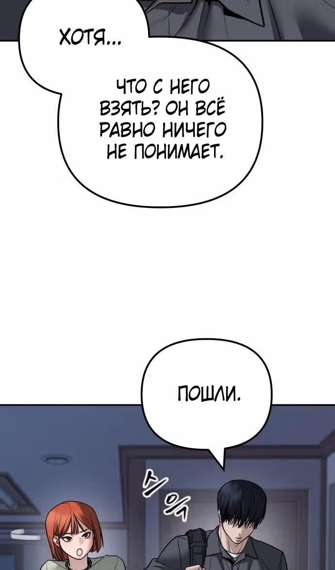 Непобедимый. Проект «‎Ильджин»‎ — Том 1 · Глава 112, страница 7