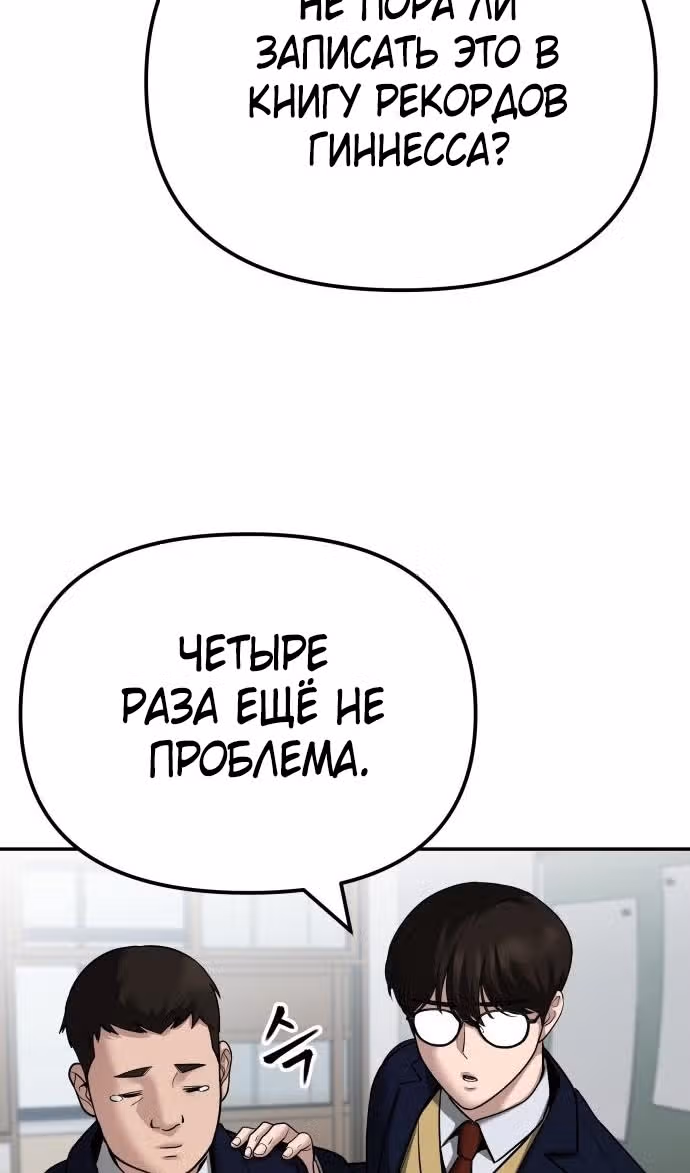 Непобедимый. Проект «‎Ильджин»‎ — Том 1 · Глава 112, страница 65