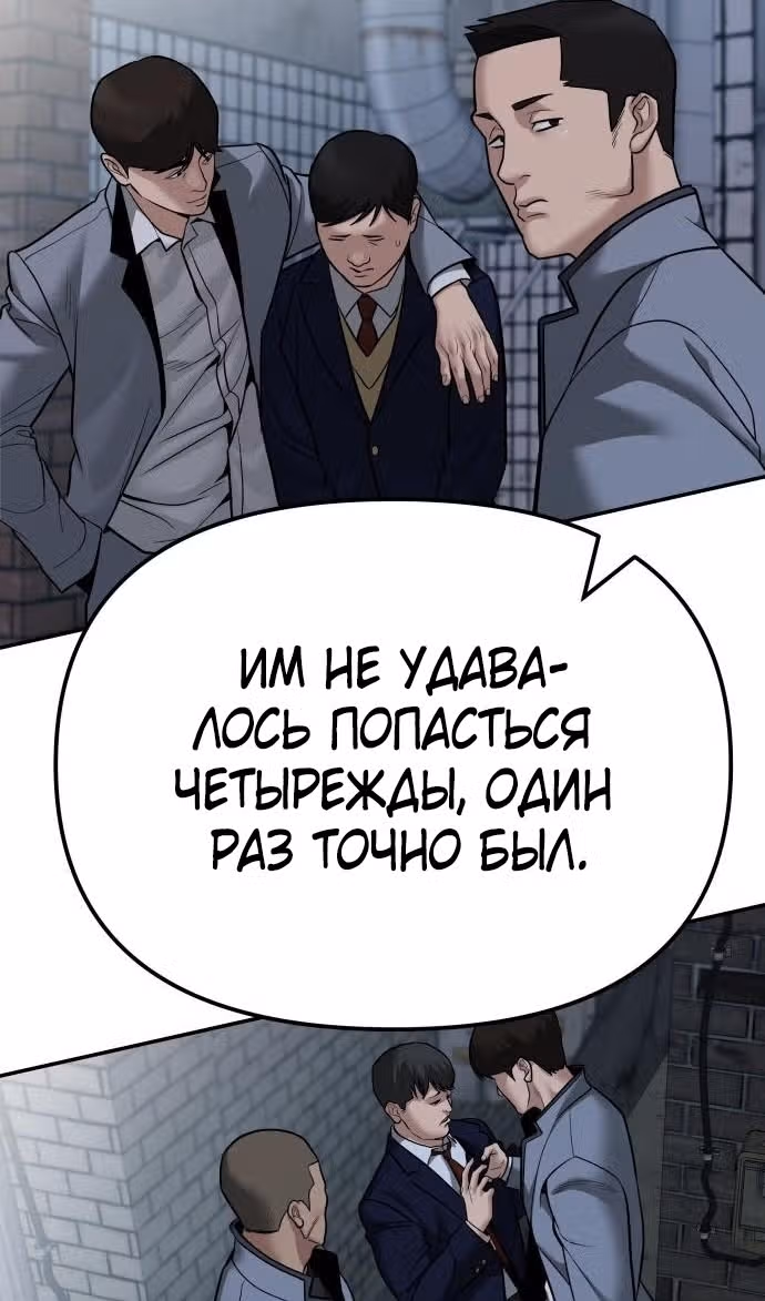 Непобедимый. Проект «‎Ильджин»‎ — Том 1 · Глава 112, страница 68