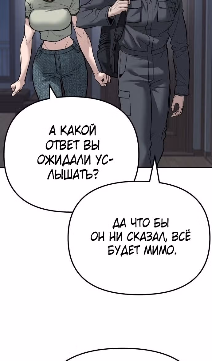 Непобедимый. Проект «‎Ильджин»‎ — Том 1 · Глава 112, страница 8