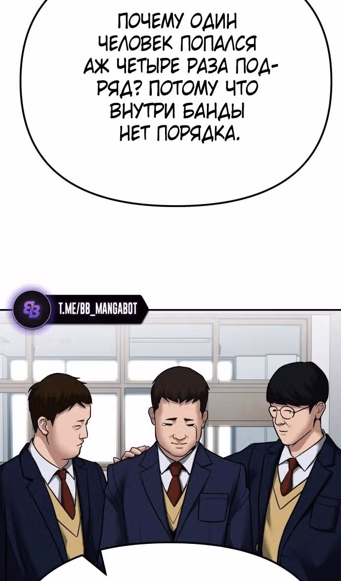 Непобедимый. Проект «‎Ильджин»‎ — Том 1 · Глава 112, страница 74