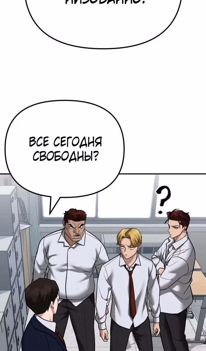 Непобедимый. Проект «‎Ильджин»‎ — Том 1 · Глава 112, страница 77