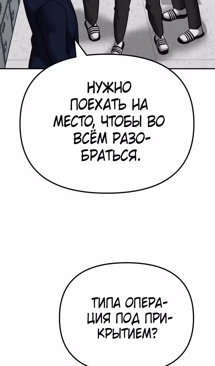 Непобедимый. Проект «‎Ильджин»‎ — Том 1 · Глава 112, страница 78