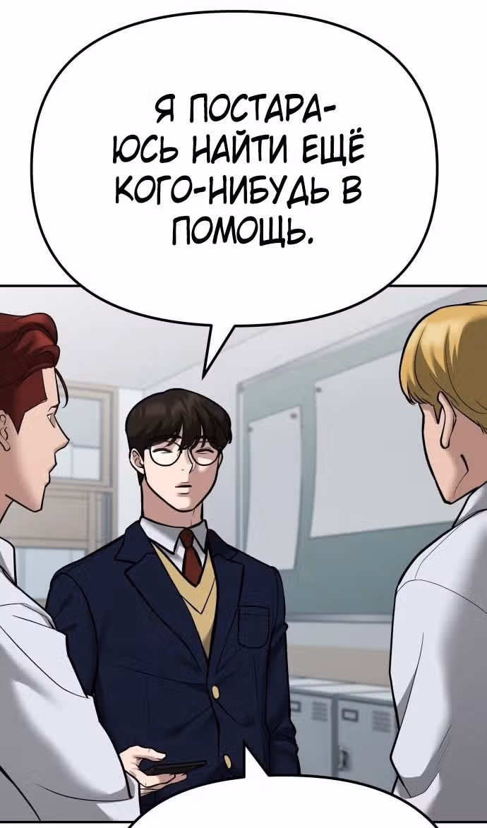 Непобедимый. Проект «‎Ильджин»‎ — Том 1 · Глава 112, страница 80