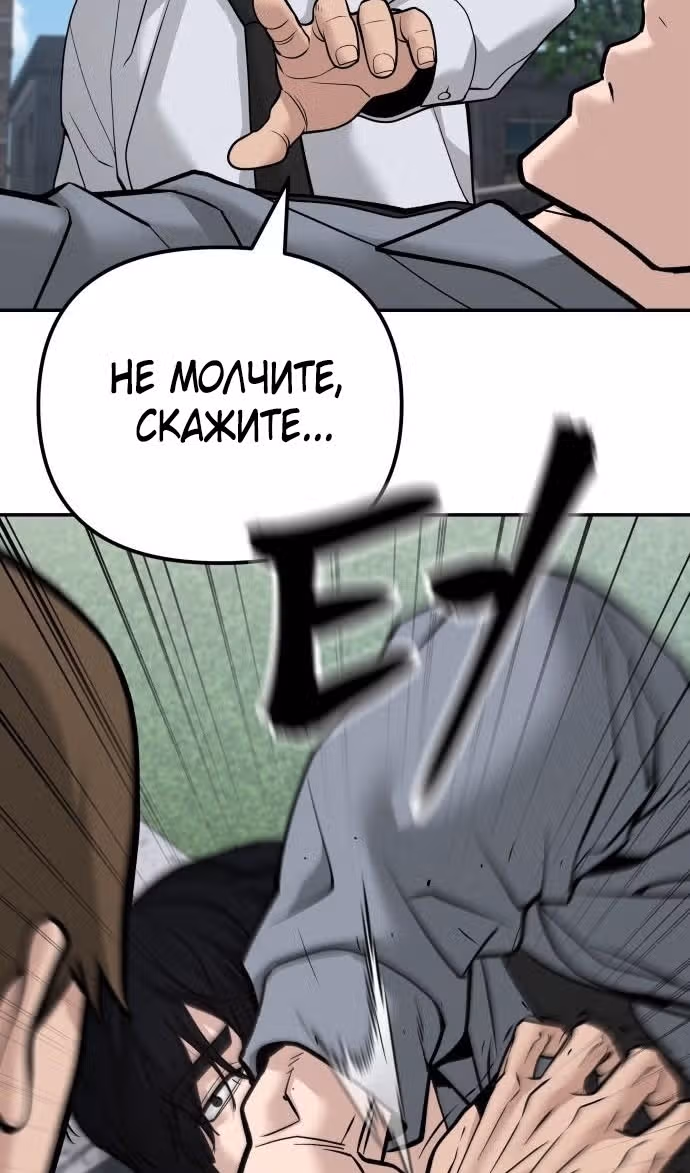 Непобедимый. Проект «‎Ильджин»‎ — Том 1 · Глава 112, страница 97