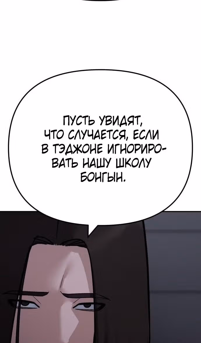 Непобедимый. Проект «‎Ильджин»‎ — Том 1 · Глава 111, страница 107
