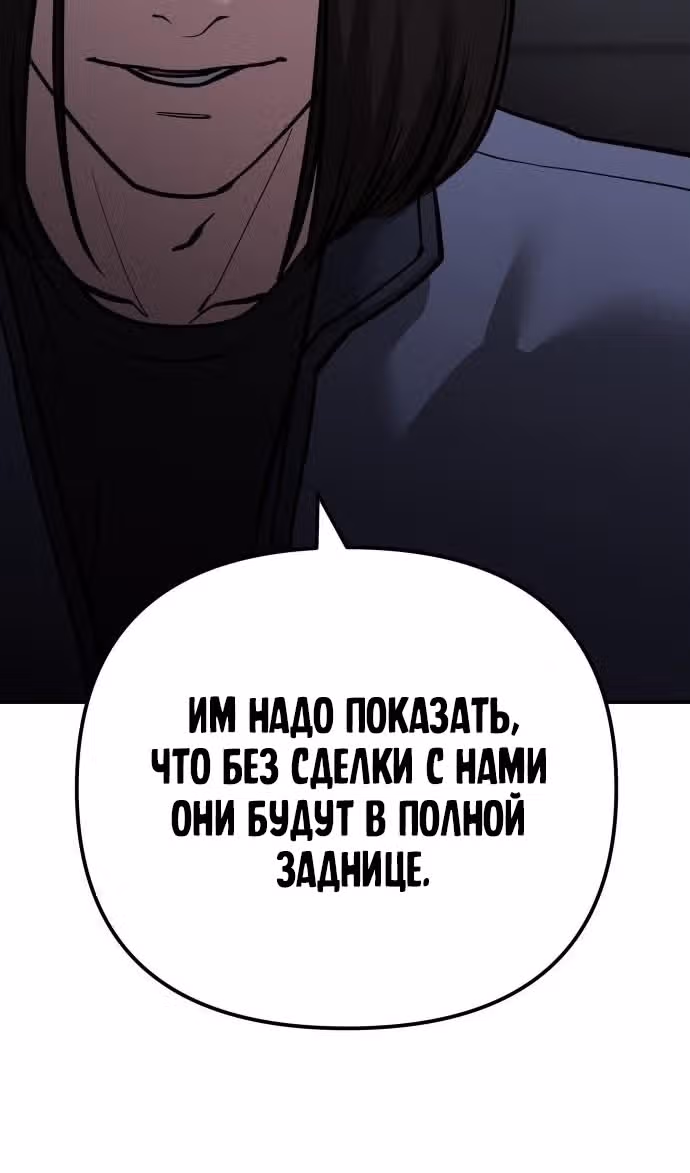 Непобедимый. Проект «‎Ильджин»‎ — Том 1 · Глава 111, страница 108