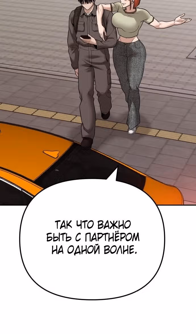 Непобедимый. Проект «‎Ильджин»‎ — Том 1 · Глава 111, страница 132