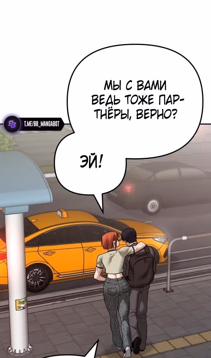 Непобедимый. Проект «‎Ильджин»‎ — Том 1 · Глава 111, страница 133