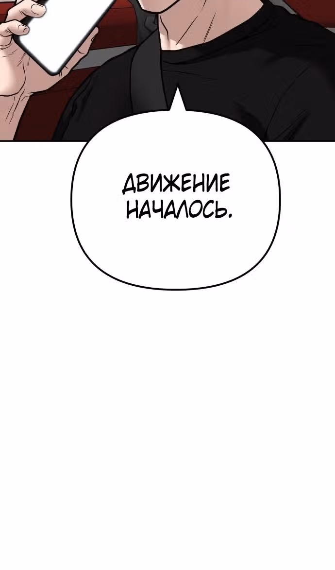 Непобедимый. Проект «‎Ильджин»‎ — Том 1 · Глава 111, страница 141