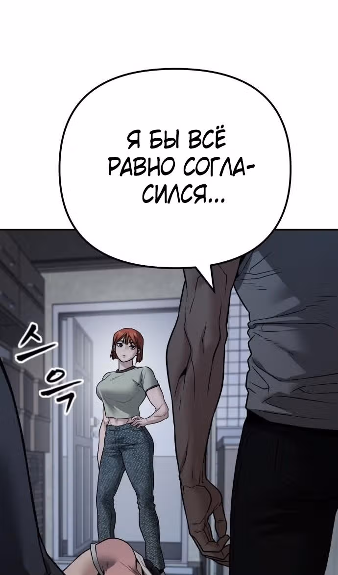 Непобедимый. Проект «‎Ильджин»‎ — Том 1 · Глава 111, страница 161