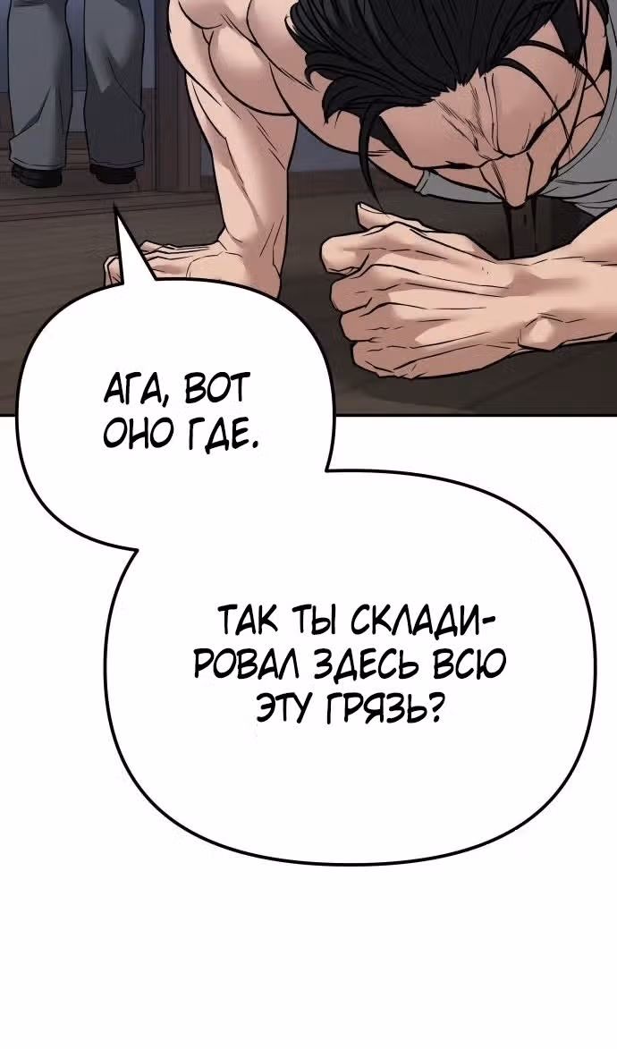 Непобедимый. Проект «‎Ильджин»‎ — Том 1 · Глава 111, страница 176