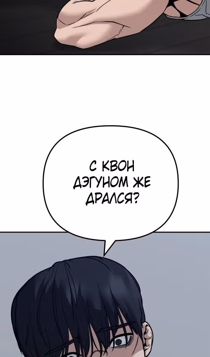 Непобедимый. Проект «‎Ильджин»‎ — Том 1 · Глава 111, страница 181