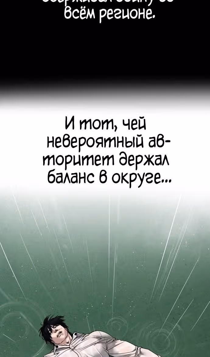 Непобедимый. Проект «‎Ильджин»‎ — Том 1 · Глава 111, страница 5