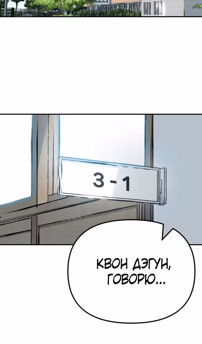 Непобедимый. Проект «‎Ильджин»‎ — Том 1 · Глава 111, страница 42