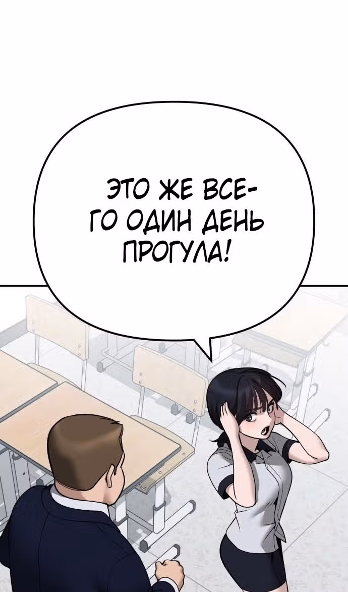 Непобедимый. Проект «‎Ильджин»‎ — Том 1 · Глава 111, страница 46