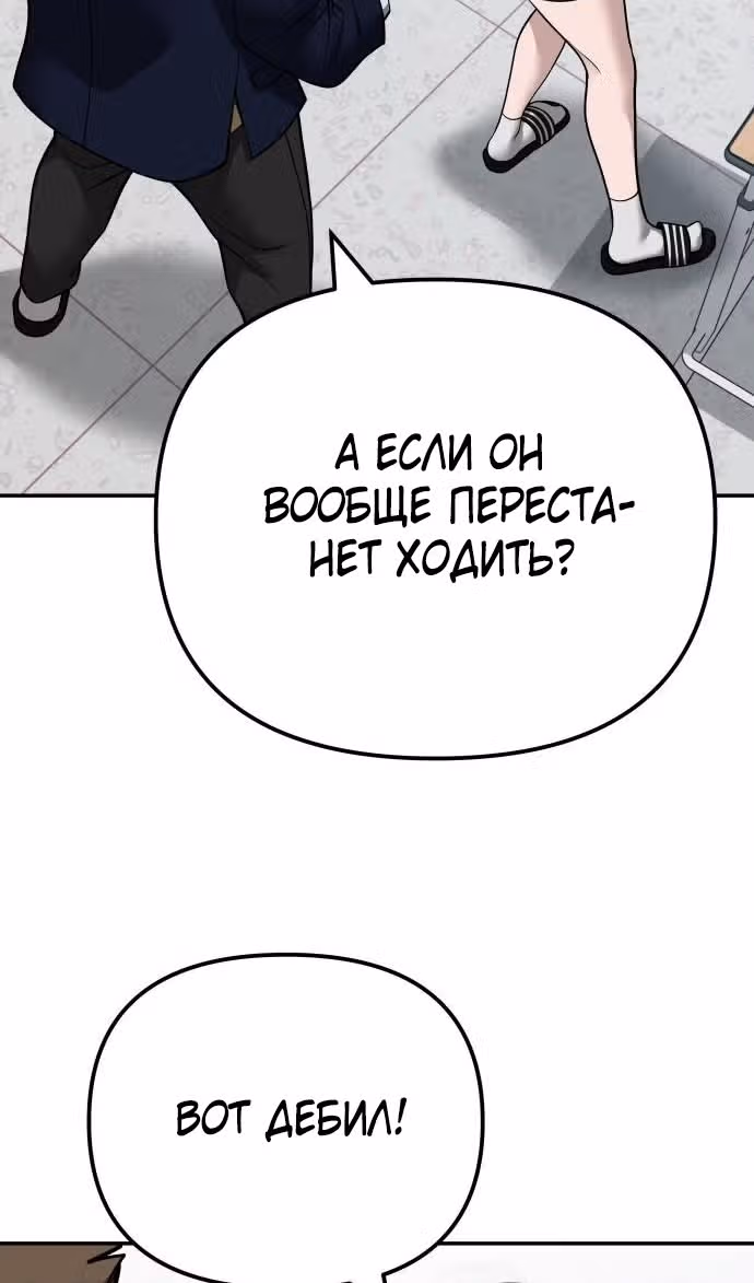 Непобедимый. Проект «‎Ильджин»‎ — Том 1 · Глава 111, страница 47