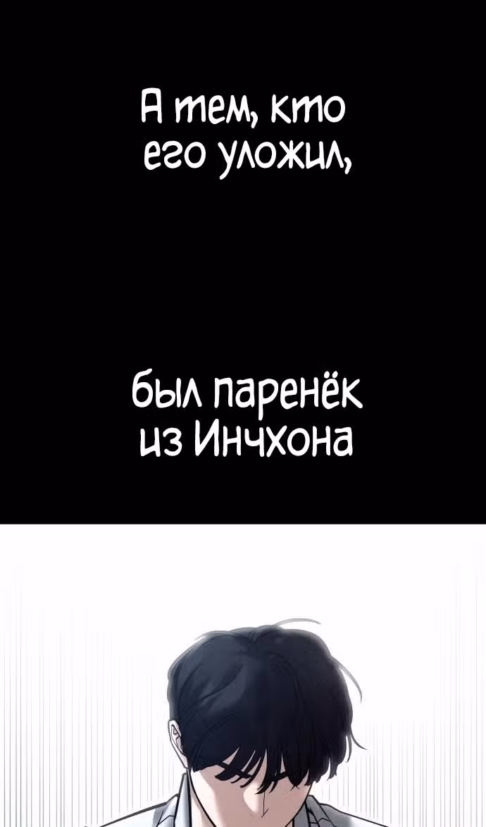 Непобедимый. Проект «‎Ильджин»‎ — Том 1 · Глава 111, страница 7
