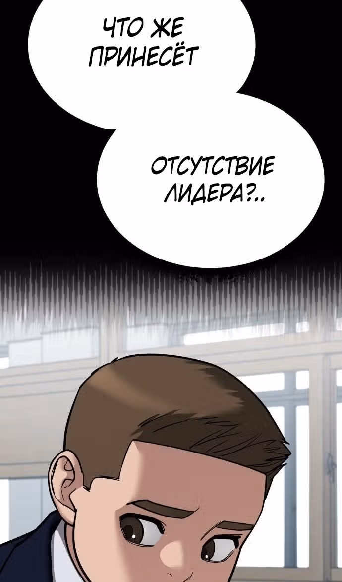 Непобедимый. Проект «‎Ильджин»‎ — Том 1 · Глава 111, страница 70