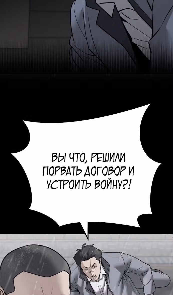 Непобедимый. Проект «‎Ильджин»‎ — Том 1 · Глава 111, страница 80