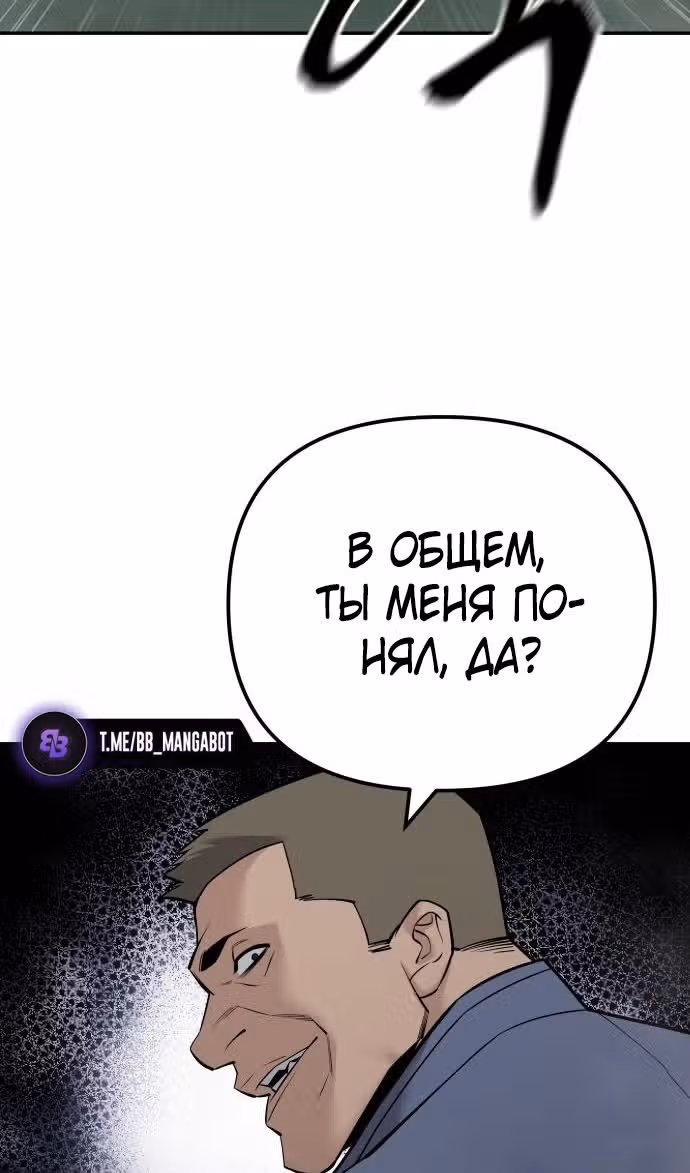Непобедимый. Проект «‎Ильджин»‎ — Том 1 · Глава 111, страница 83