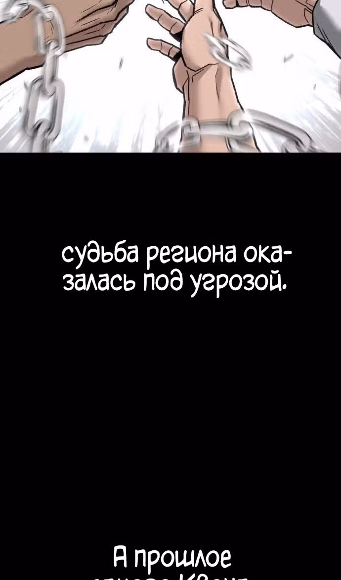 Непобедимый. Проект «‎Ильджин»‎ — Том 1 · Глава 111, страница 10