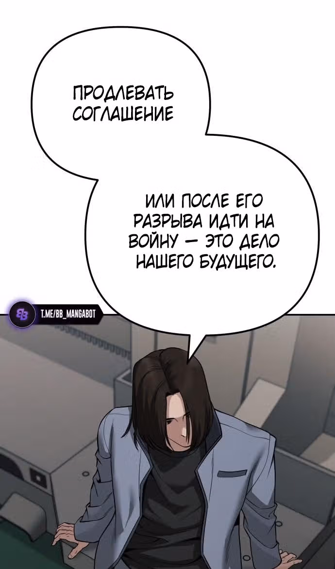 Непобедимый. Проект «‎Ильджин»‎ — Том 1 · Глава 111, страница 98