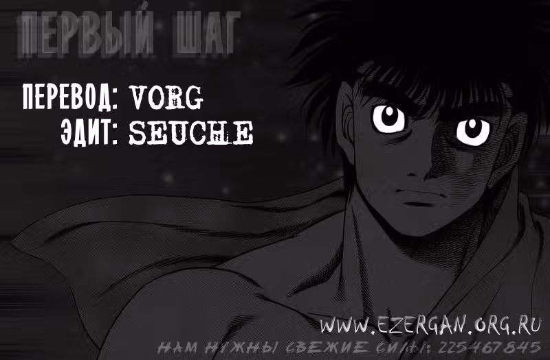 Первый шаг — Том 18 · Глава 179, страница 24